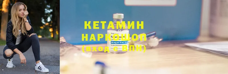 Кетамин ketamine  OMG рабочий сайт  Сальск 